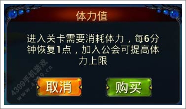 利维亚战记体力恢复