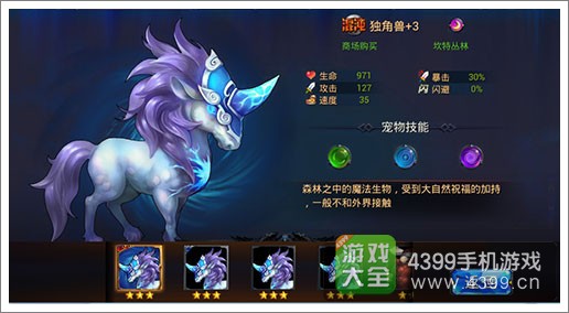 利维亚战记宠物战队