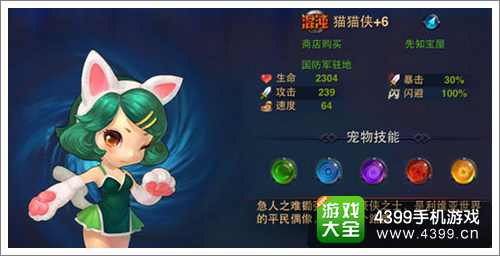 利维亚战记宠物