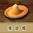 饥饿的鲨鱼：进化宽边帽