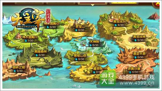 大主宰新地图