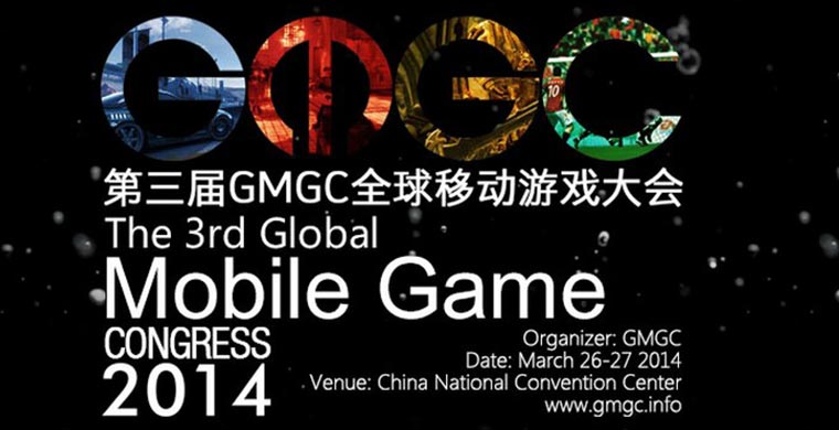 谁会成为新的预言帝？GMGC2014兑现预言盘点