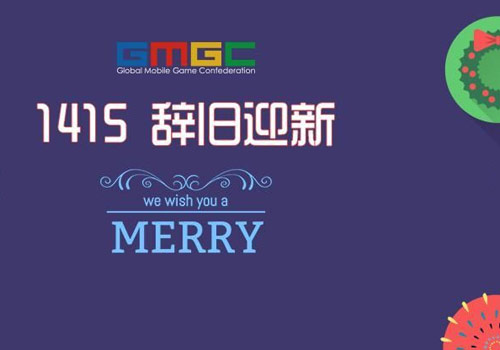 GMGC2015即将开启 新增亮点全面揭秘