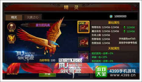 全民奇迹新年新姿态