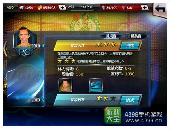 NBA梦之队纳什退役