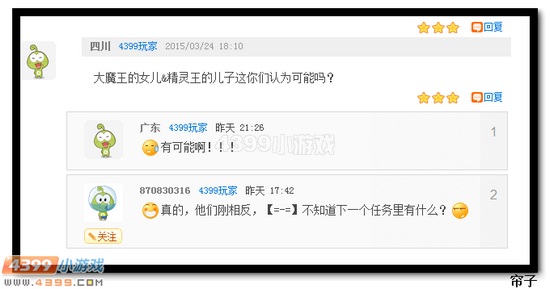 热血精灵派萧萧和阳阳关系揭秘?