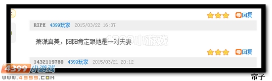 热血精灵派萧萧和阳阳关系揭秘?
