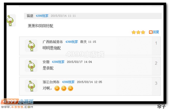 热血精灵派萧萧和阳阳关系揭秘