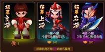 推倒三国进阶攻略 玩家经验分享