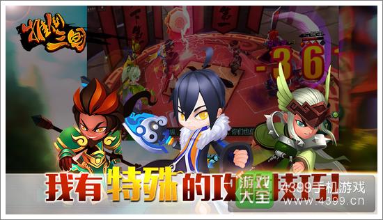 推倒三国进阶攻略1