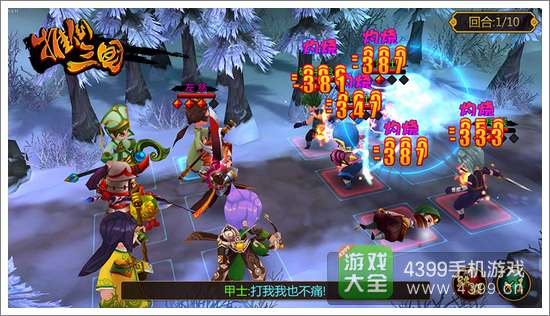 推倒三国进阶攻略2
