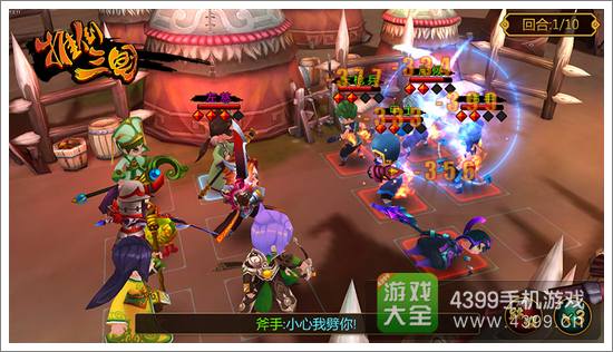 推倒三国进阶攻略5