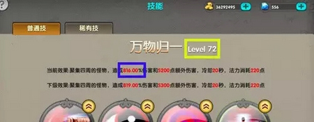 太极熊猫武神技能