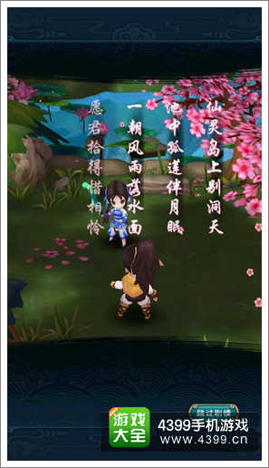 新仙剑奇侠传手游资讯