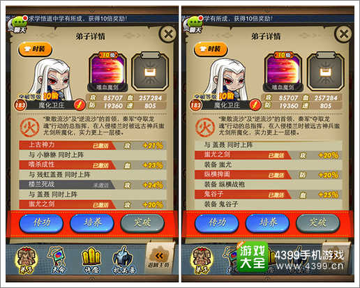 秦时明月卫庄