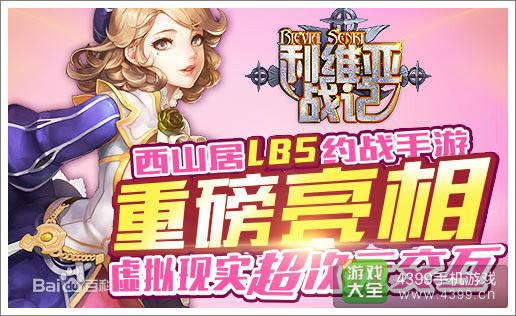 利维亚战记