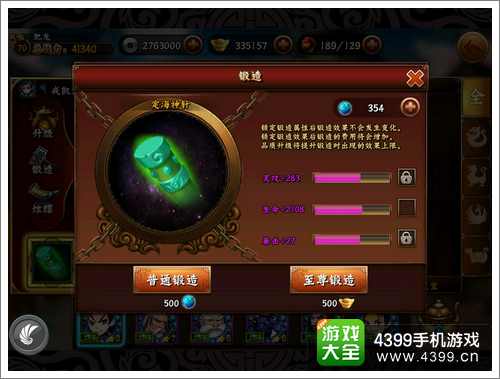 无敌唤灵手游