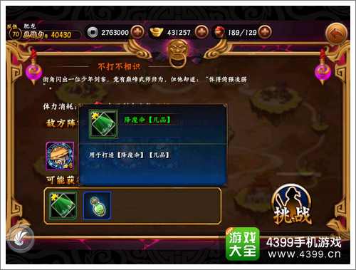 无敌唤灵手游