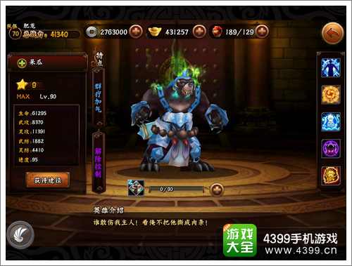 无敌唤灵手游