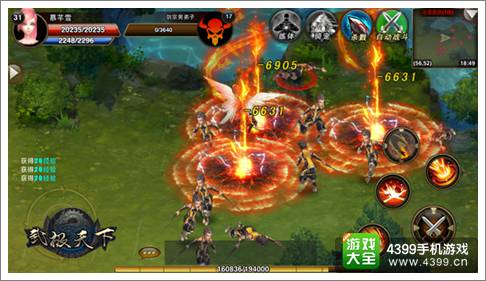 武极天下手游
