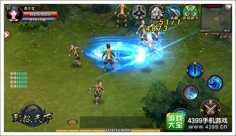 武极天下手游