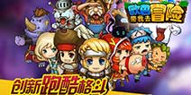 跑酷遇上格斗 《欧巴!带我去冒险》今日清新内测