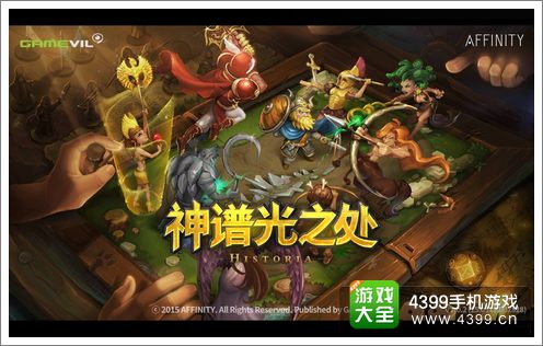 神谱光之处