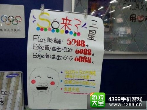 三星s6上市时间