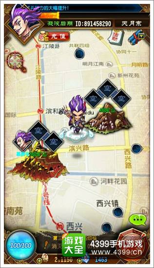 《魔天记》现实世界交道友 创新LBS现世系统