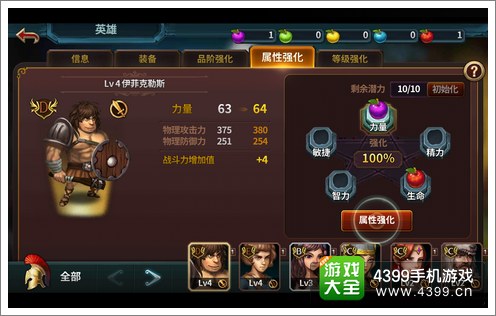 神谱光之处角色成长