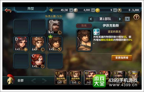 神谱光之处英雄站位