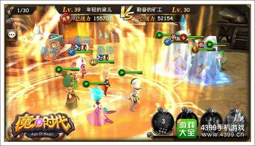 魔力时代神装来袭