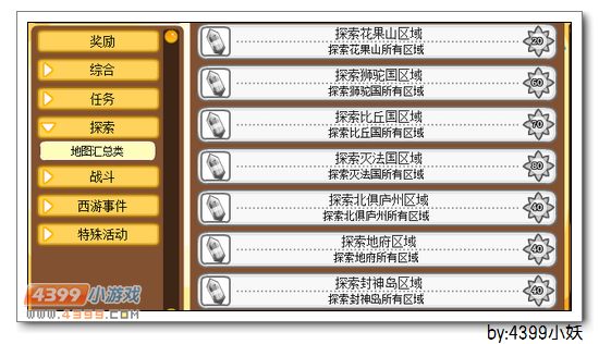 卡布西游3月27日更新预告