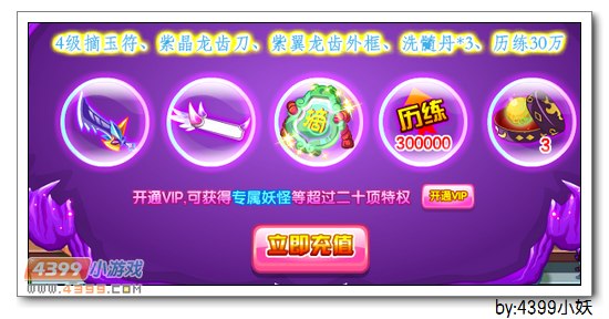 卡布西游3月27日更新预告