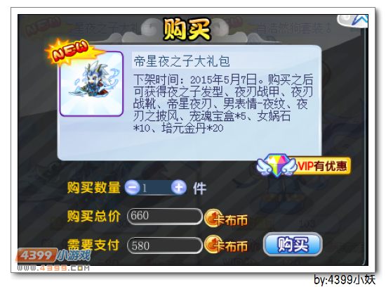 卡布西游3月27日更新预告