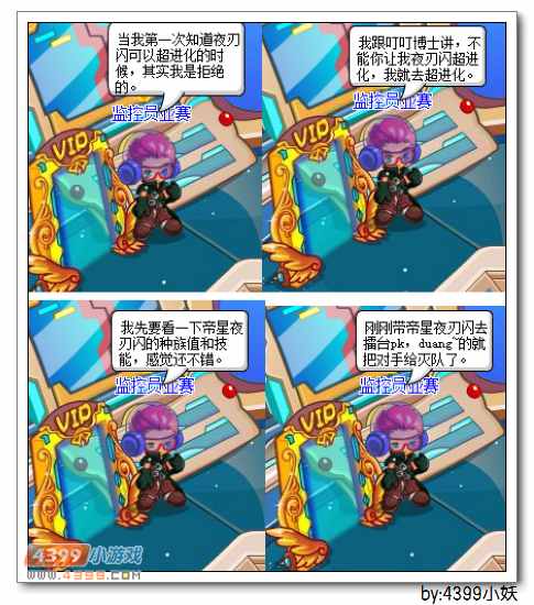卡布西游3月27日更新预告