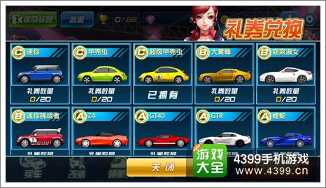 奔跑吧兄弟我是车神