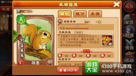 三国杀传奇萌宠