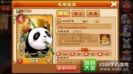 三国杀传奇功夫阿奇