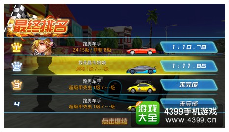 奔跑吧兄弟我是车神礼包
