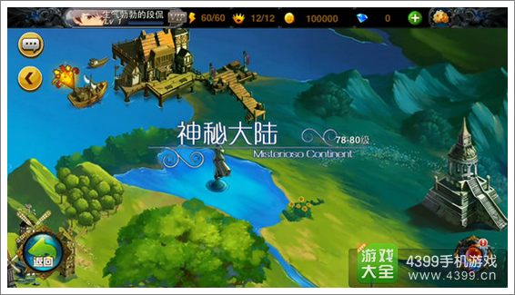 利维亚战记制霸