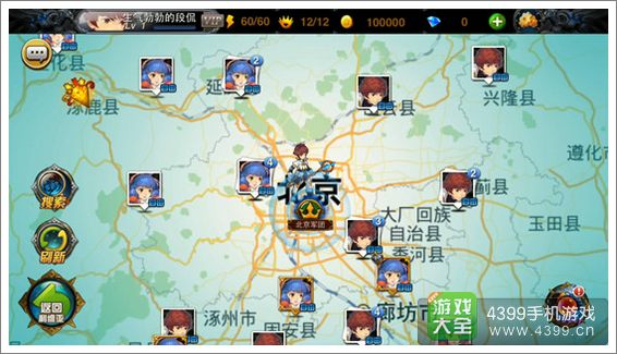 利维亚战记LBS