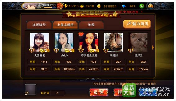 利维亚战记女主播