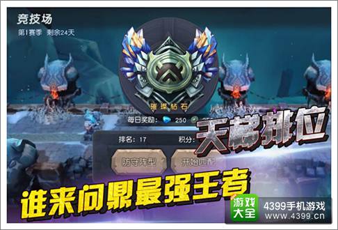 超神战记