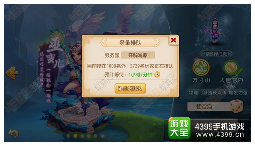 梦幻西游手游新服务器