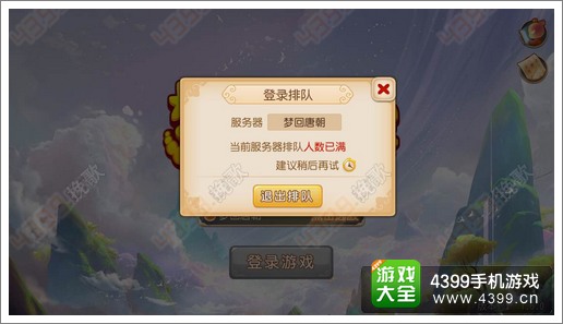 梦幻西游手游公测