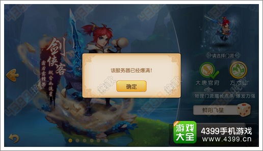 梦幻西游手游公测