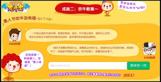 龙斗士愚人节整蛊大全 小编你们等着吧