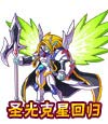 卡布西游耀世幻主