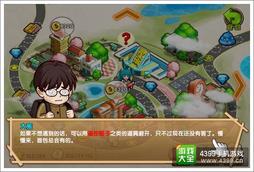 热血街霸3D地盘系统惊喜多多